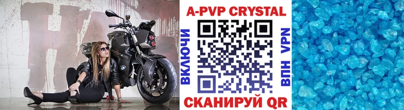 APVP кристаллы  Верхотурье 