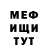 МЕТАДОН кристалл Vicktor Last