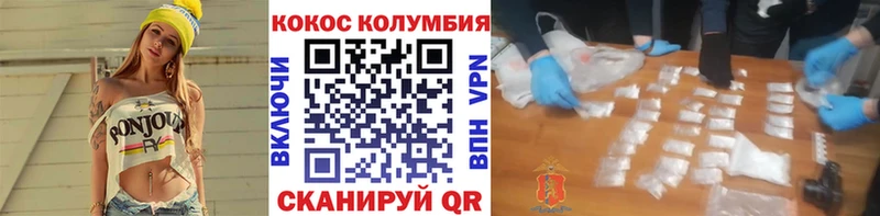Кокаин Колумбийский  mega как зайти  Верхотурье 