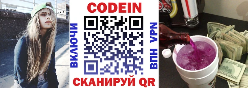 Кодеиновый сироп Lean напиток Lean (лин)  Верхотурье 