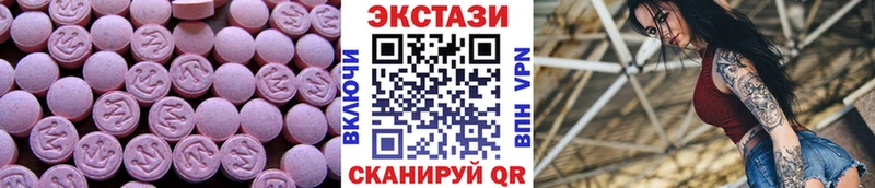 купить наркотик  Верхотурье  ЭКСТАЗИ XTC 