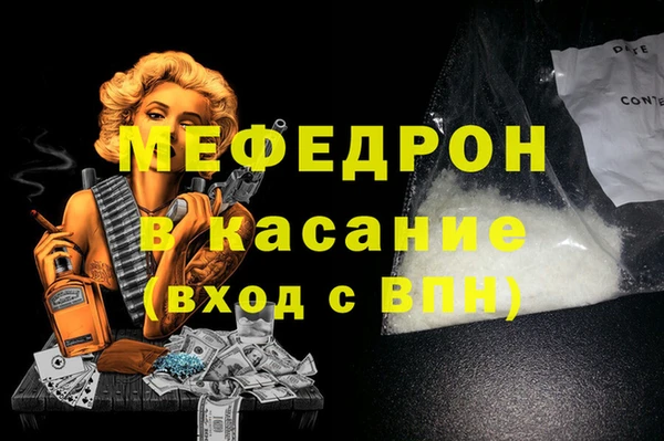 мефедрон Сосновый Бор