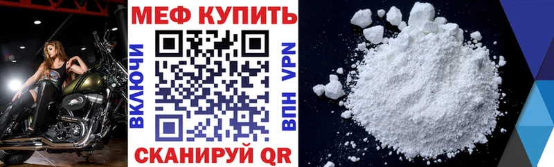 где купить наркотик  Верхотурье  МЯУ-МЯУ VHQ 