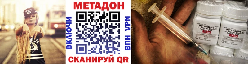 МЕТАДОН methadone  Верхотурье 